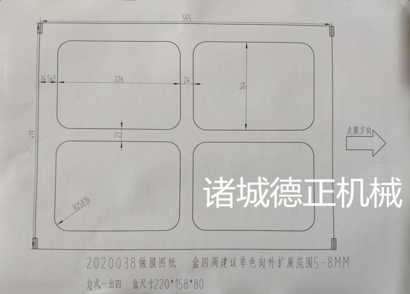 038步進(jìn)圖